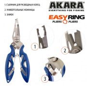Плоскогубцы Akara Easy Ring
