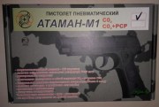 Атаман М1 ООО "А+А"