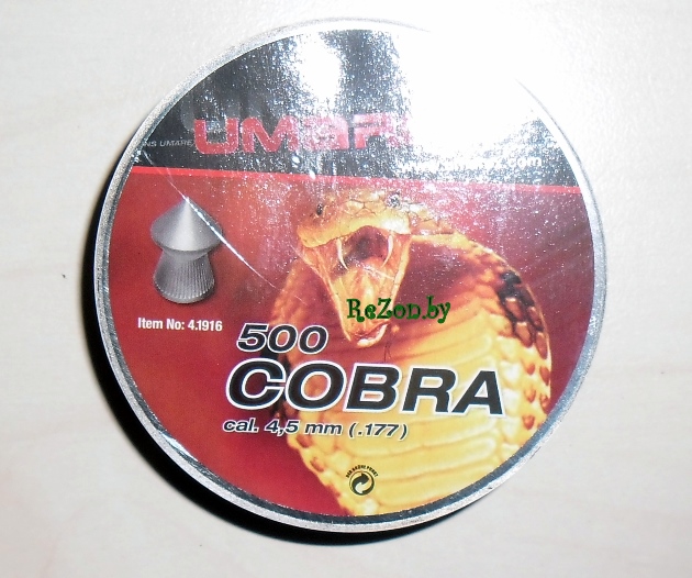 Пули Umarex Cobra 4.5 мм