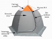 Палатка Омуль-3